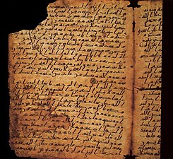 مخطوطة من مخطوطات صنعاء تظهر فيها نهاية سورة السجدة، وأول آيات سورة الأحزاب، مكتوبة بالخط الحجازي وترجع إلى القرن الأول الهجري.