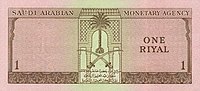 Pienoiskuva sivulle Saudi-Arabian rial