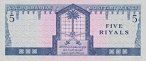 SaudiArabiaP7b-5Riyals-1961-donated b.jpg