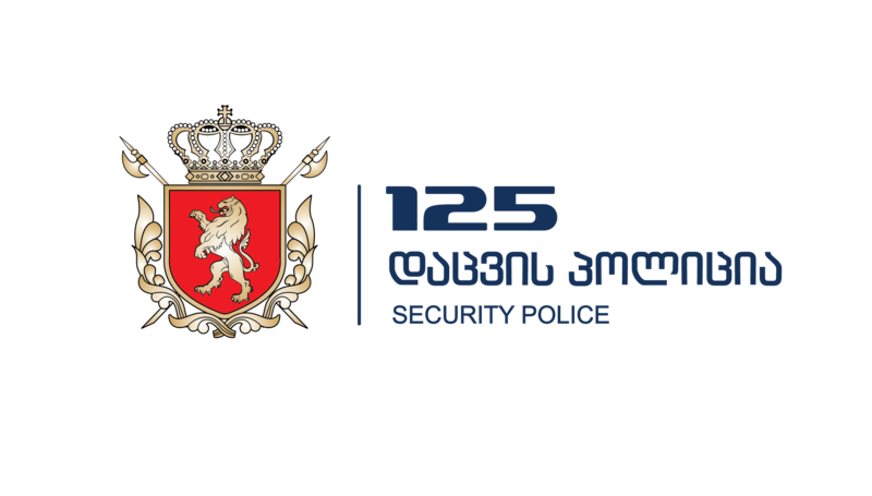 File:Security Police Georgia.png