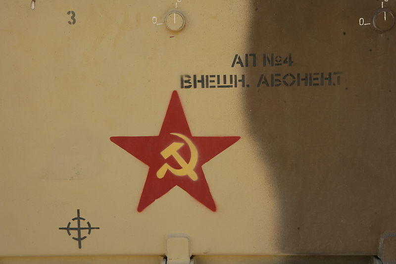 File:Soviet red star painted on a 1S91 radar unit.JPG