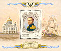 Bloco postal da Rússia, 2008 Nicholas I.