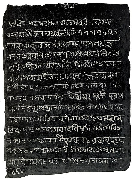 444px-The_Origin_of_the_Bengali_Script_Plate_10.jpg