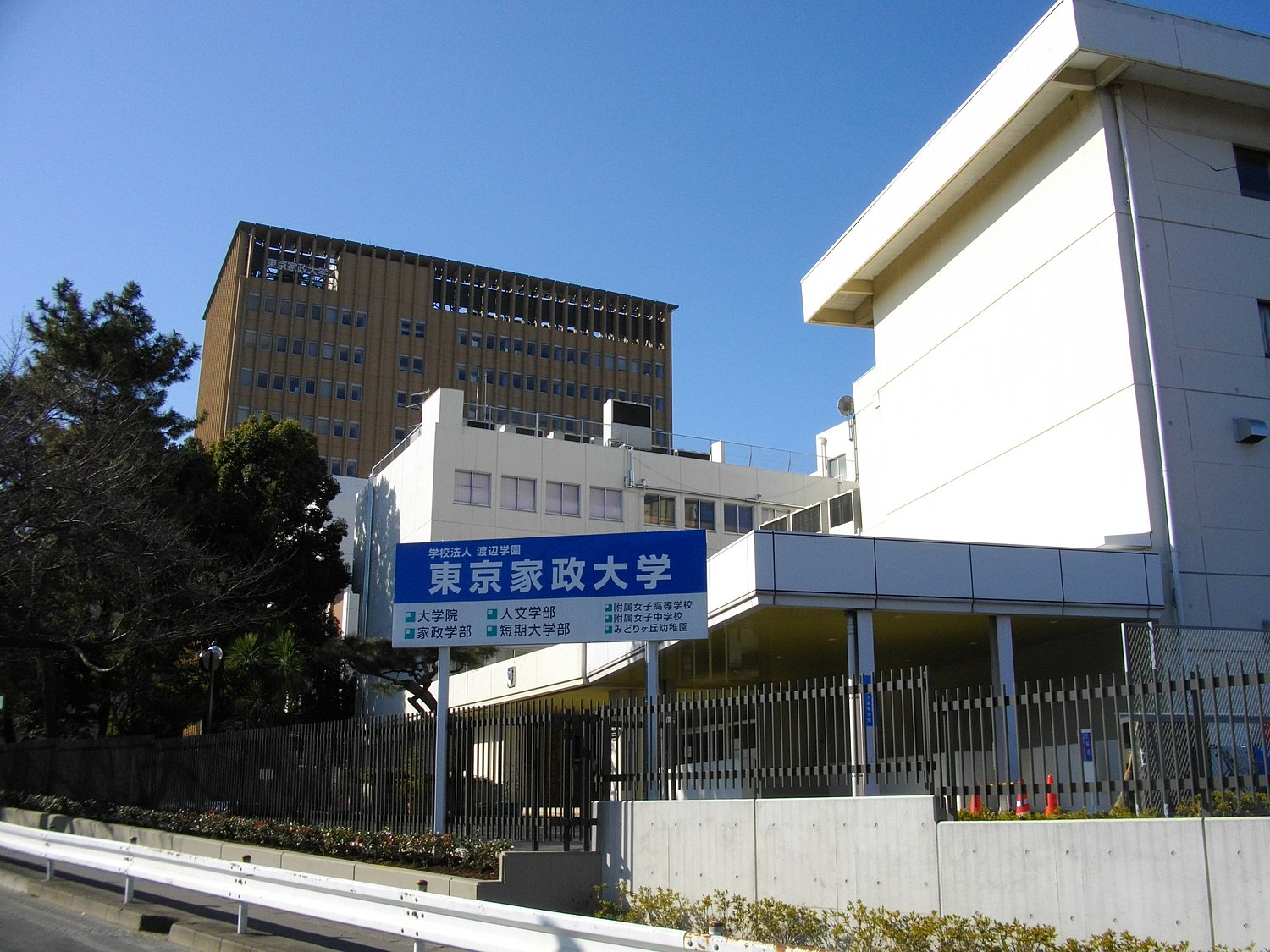 東京家政大学・短期大学部 ２００６/教学社