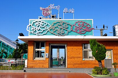 Train LongJing Station.jpg