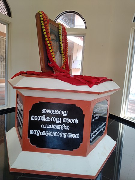 File:Vayalar ramavarma memorial4.jpg