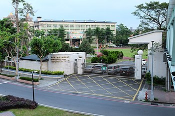 WuHua Elementary School Sanchong District Gate 2018.jpg