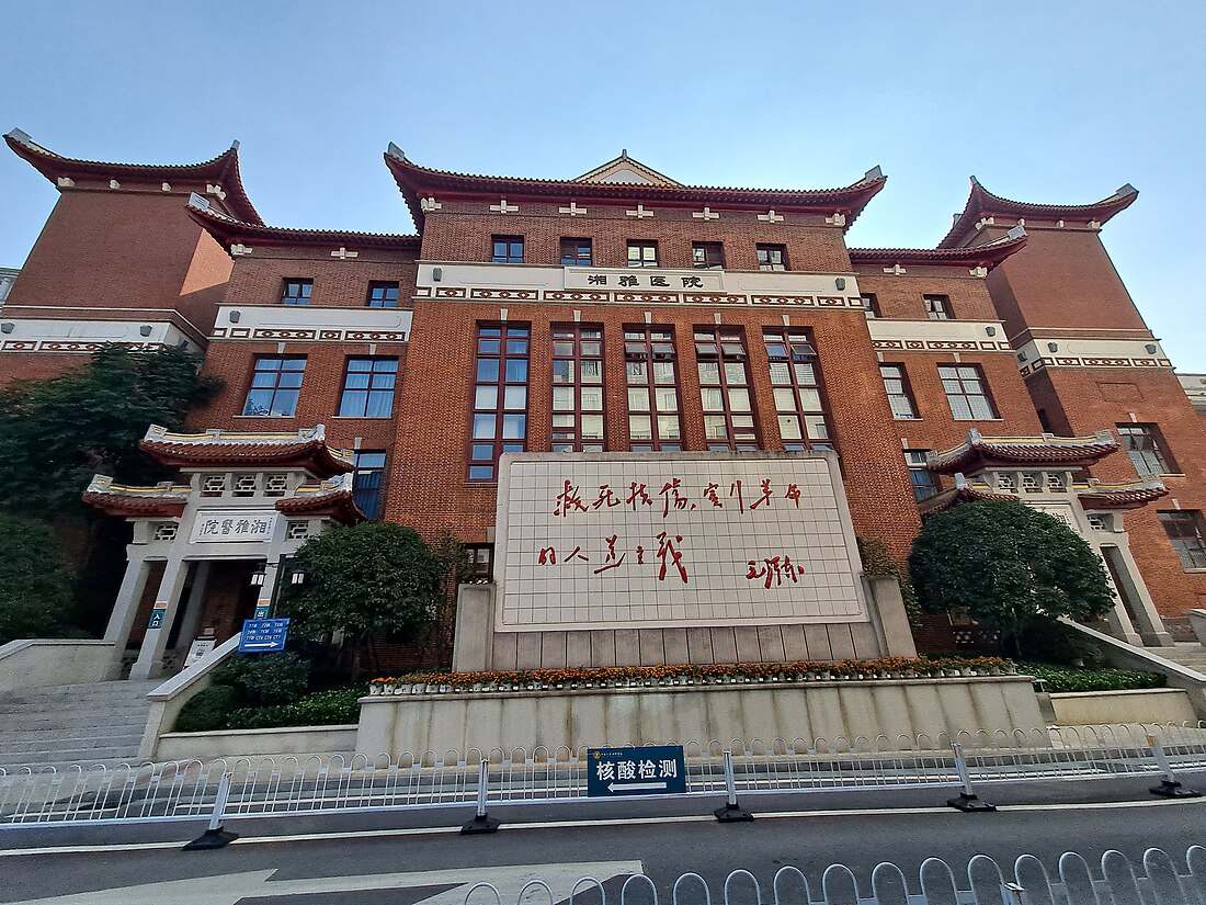 湘雅医院及医学院早期建筑