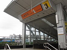 File:Xianse_Temple_Station_Exit_3-3.jpg