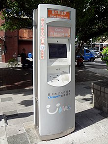 YouBike kiosk at Taipei Bus Station 20170728.jpg