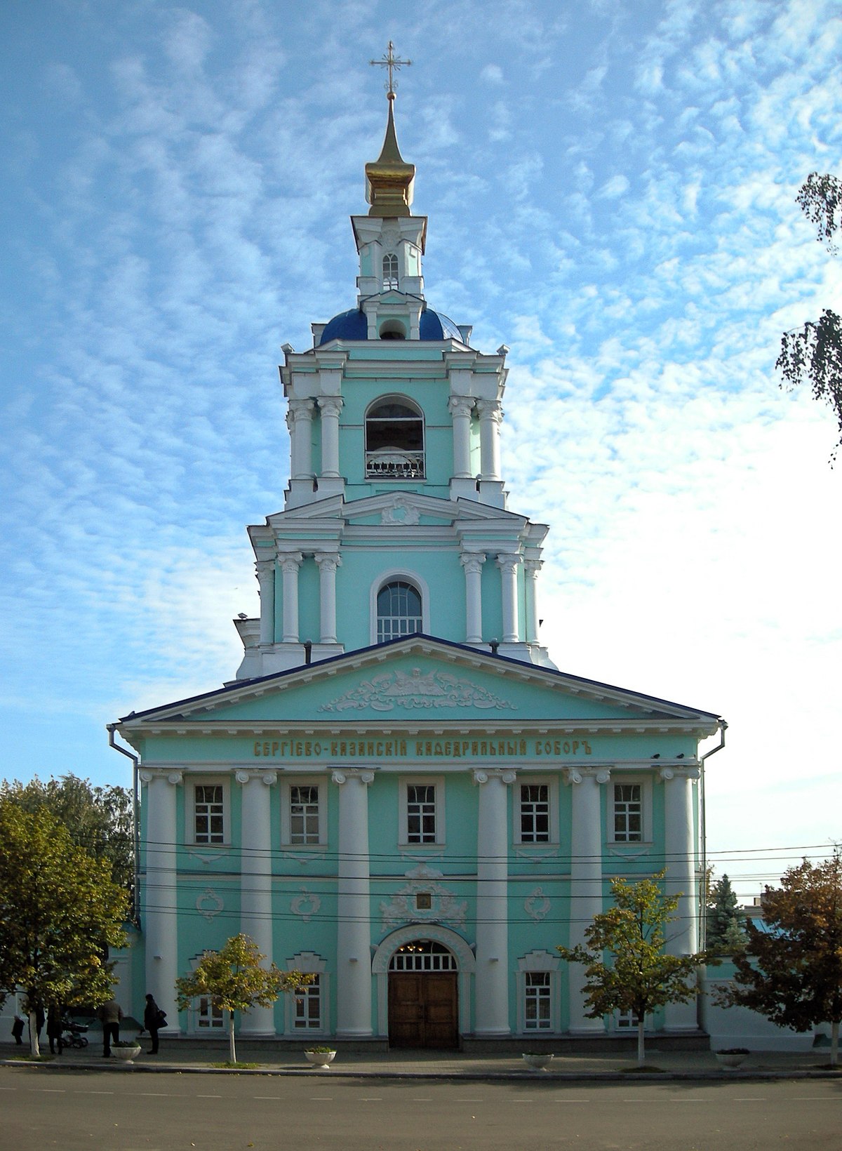 сергиево казанский собор