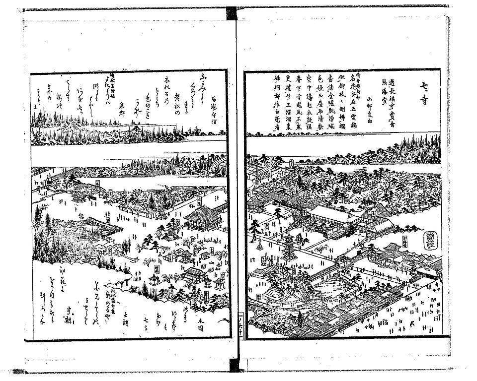 File:尾張名所図会. 前編 巻１ 愛智郡 七ツ寺.jpg - Wikimedia Commons