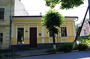 Будинок Анни Москви-Голоти, у якому зупинялися