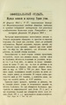 Горный журнал, 1864, №05 (май).pdf