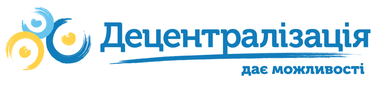 logo of Decentralisation in Ukraine Logotip Detsentralizatsiia v Ukrayini.png