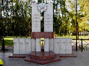 Мемориал "Трудящимся завода С. Орджоникидзе" (Станкомаш, Челябинск) f005.jpg