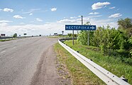 Автошлях в селі Нестерівка