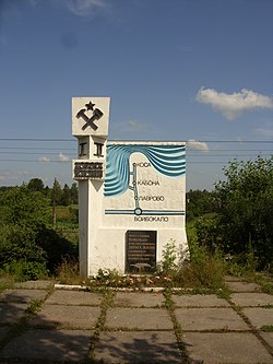 Памятник Дороге жизни в Войбокало.jpg