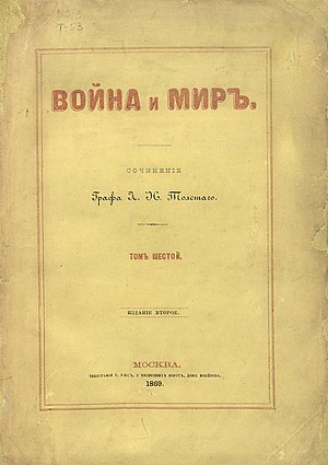 Война И Мир