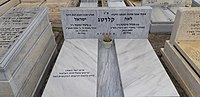 קברו של ישראל קלרטג