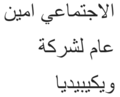 تصغير للنسخة بتاريخ 13:10، 25 سبتمبر 2018