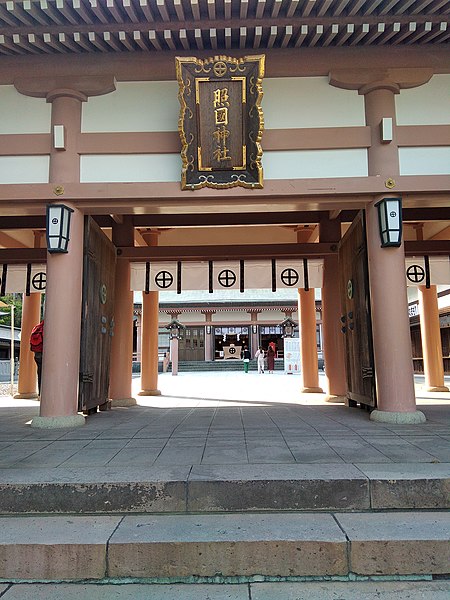 File:照国神社.jpg