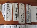 臼井家文書 (5)