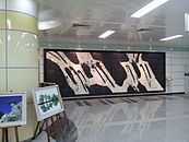 Оформление стены вестибюля станции Yeungnam University[en]