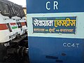 12139 Sewagram Express - Balharshah Train board