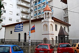 20121015 St Gregory the Illuminator Armenian Church Komotini Rhodope West Thrace Greece 1.jpg