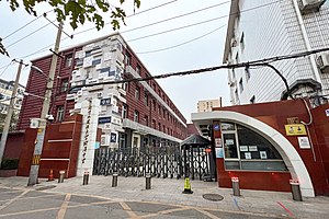 北京外国语大学附属中学