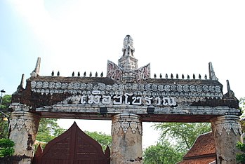 Mueang Boran