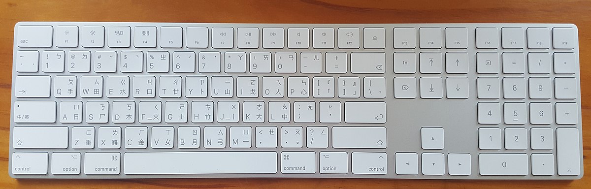 File:Apple Magic Keyboard with Numeric Keypad Traditional Chinese 