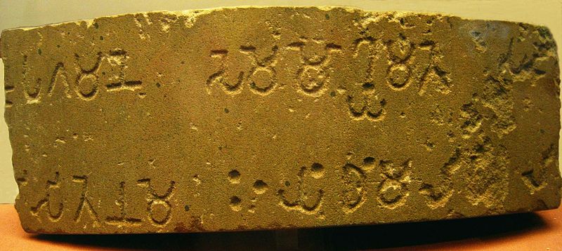 File:Asokan brahmi pillar edict.jpg