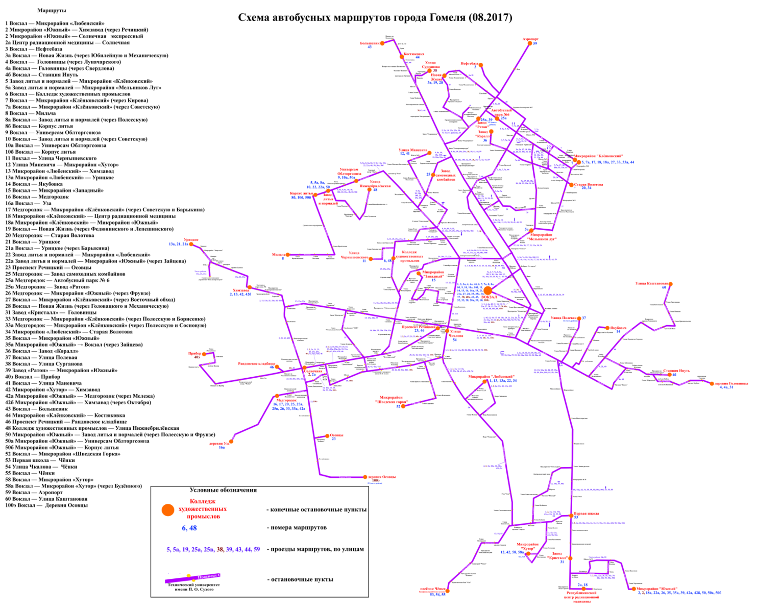 Схема автобусных маршрутов Гомель. Схема движения троллейбусов в Гомеле. Город Гомель схема троллейбусных маршрутов. Схема движения автобусов Гомеля.