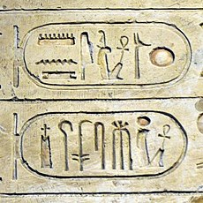 Cartouches of Ramesses III.jpg