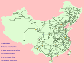 Image illustrative de l’article China Railway