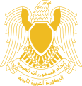 Brasão da Federação das Repúblicas Árabes entre 5 de julho de 1972 e 1 de fevereiro de 1977
