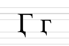 Kyrillisk bokstav ghe med descender.svg