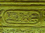 Cartouche relief, Temple of Edfu. Edfu15.JPG