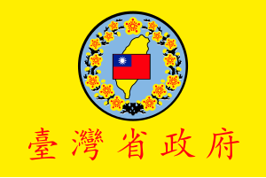 Provincia di Taiwan