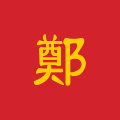 Flag of Trinh clan.svg
