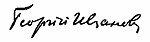 Georgy Ivanov signature.jpg