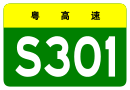 Guangdong Expwy S301 sign no name.svg