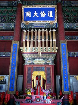 Harbin Confucian Temple.jpg