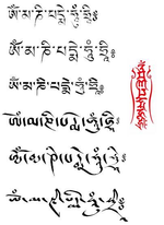 Thumbnail for Tibetan calligraphy