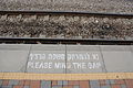Israel Railways Nahariya Train Station (2380483694).jpg