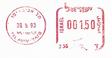 Israel stamp type PO-A3.jpg