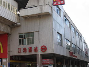 Jiangwan Town Station.JPG