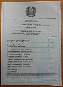 2019 voting ballot for the candidates KZ 2019 ballot bulletin.jpg